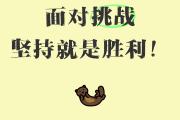 华体会体育APP下载-每场比赛都是未知的挑战，胜负在一瞬间决定