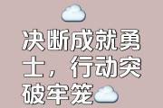 华体会体育APP下载-每场比赛都是未知的挑战，胜负在一瞬间决定