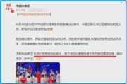 华体会APP下载-关于意大利铁壁防守，力克保加利亚晋级八强！的信息