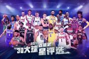 华体会皇马赞助商-新赛季目标明确！球员整装备战的简单介绍