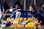 华体会体育赛事直播-瑞士女足队员备战国际比赛，全力以赴的简单介绍