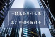 华体会官方平台下载-拜仁高歌猛进，16强位置一路高歌！