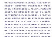 华体会皇马赞助商-广州富力队员克服困难，取得胜利迎来好气象的简单介绍