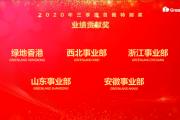 华体会官方入口-上海绿地球迷期待球队取得佳绩