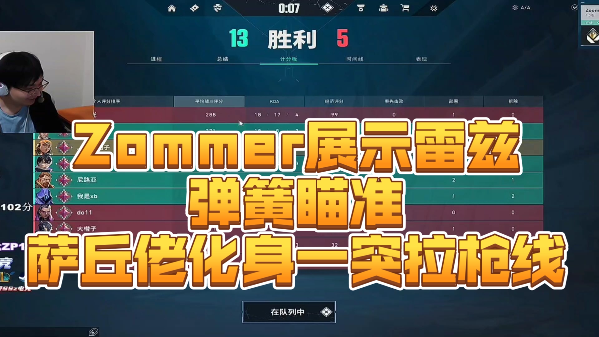 奥里斯塔诺瞄准胜利，森尼加尔灰心丧气的简单介绍