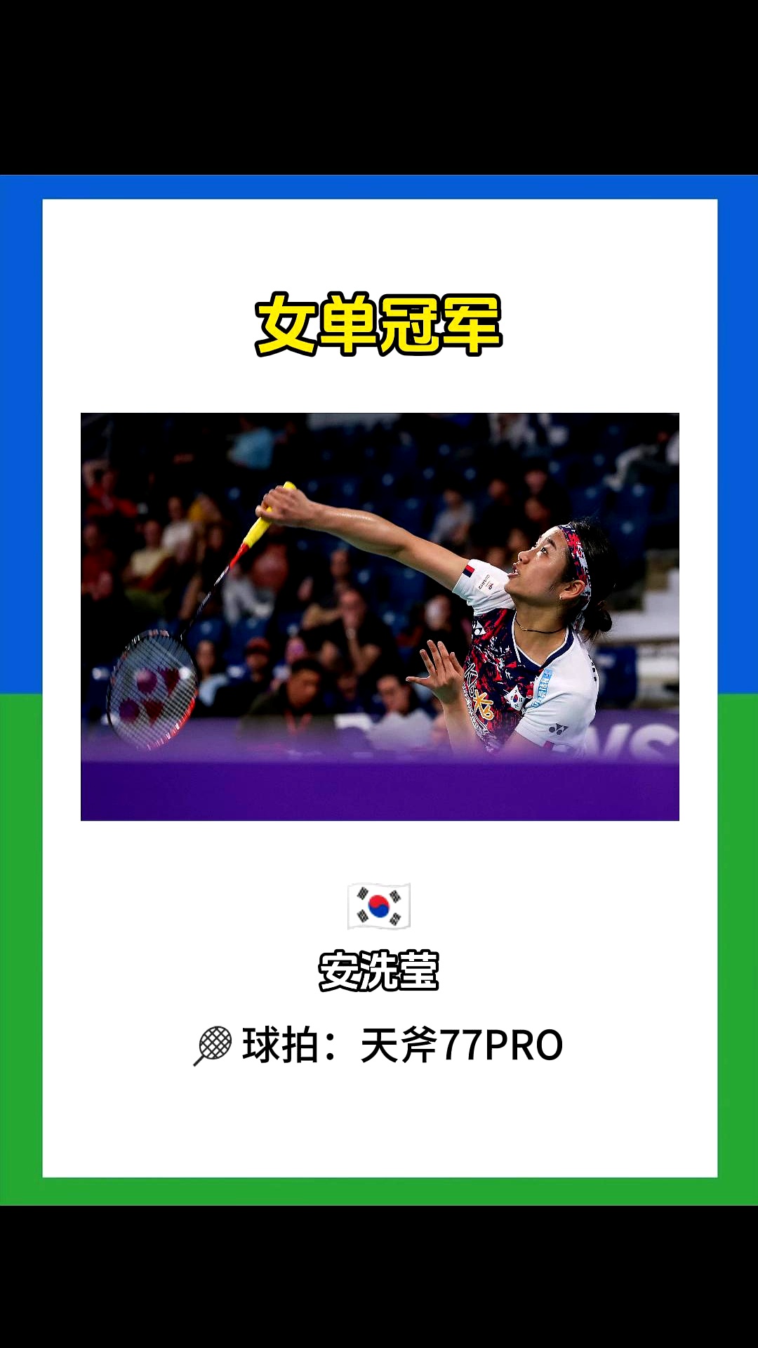 日本选手勇夺银牌，创造历史记录