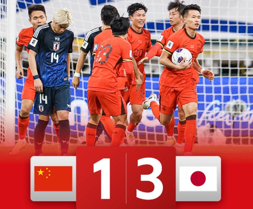 国家队赛场上一场胜利的大碰撞！