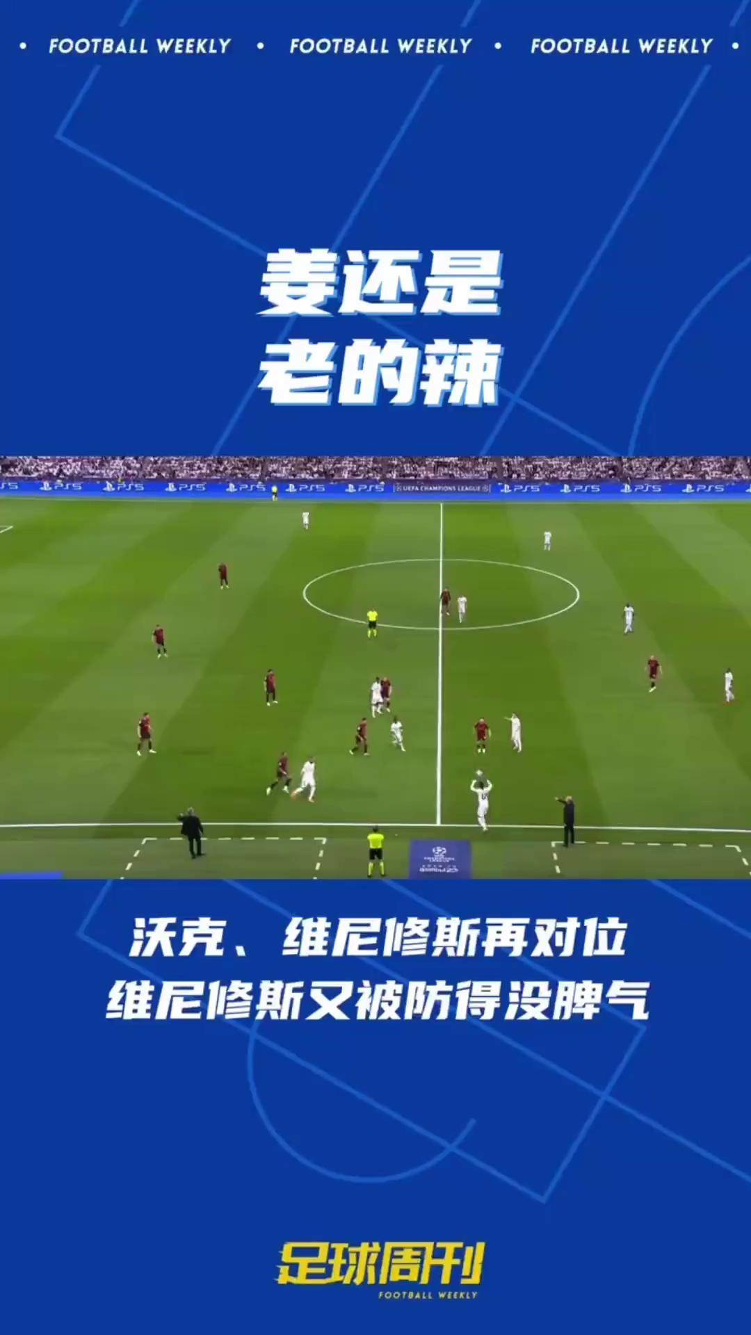 关于曼城大比分击败对手，赢得决定性胜仗晋级的信息