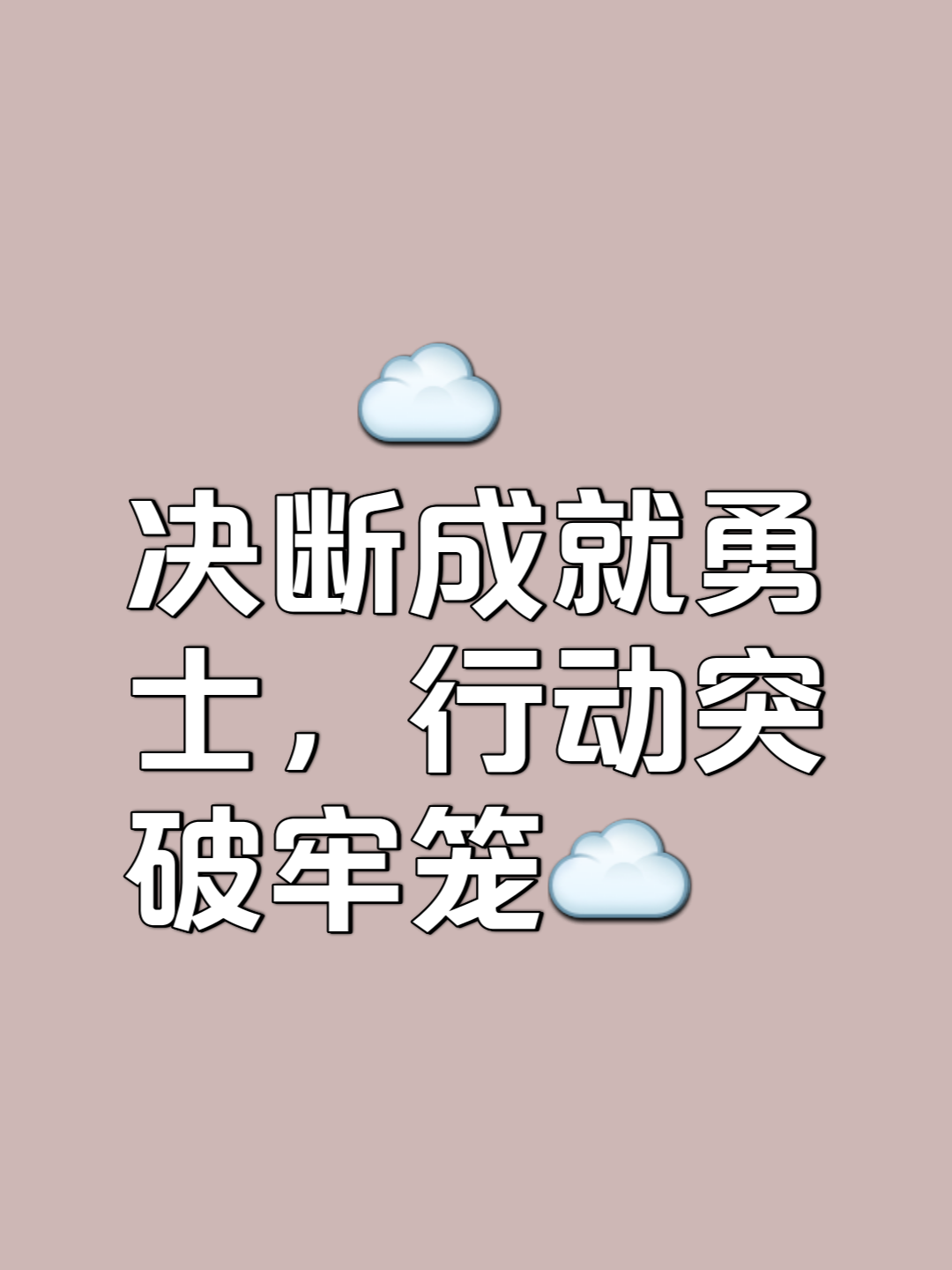 每场比赛都是未知的挑战，胜负在一瞬间决定