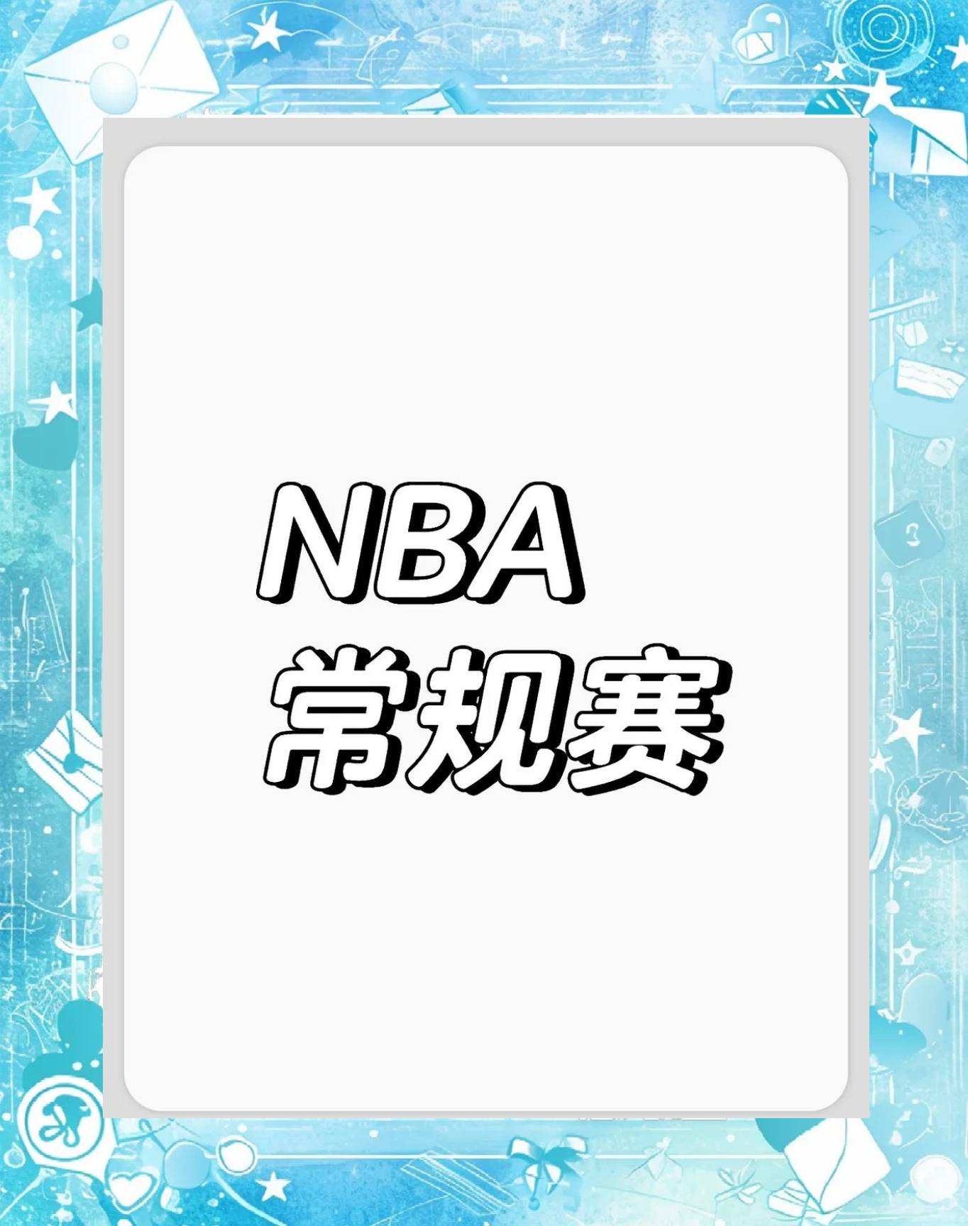 老鹰队实力不减，趁势取胜晋级