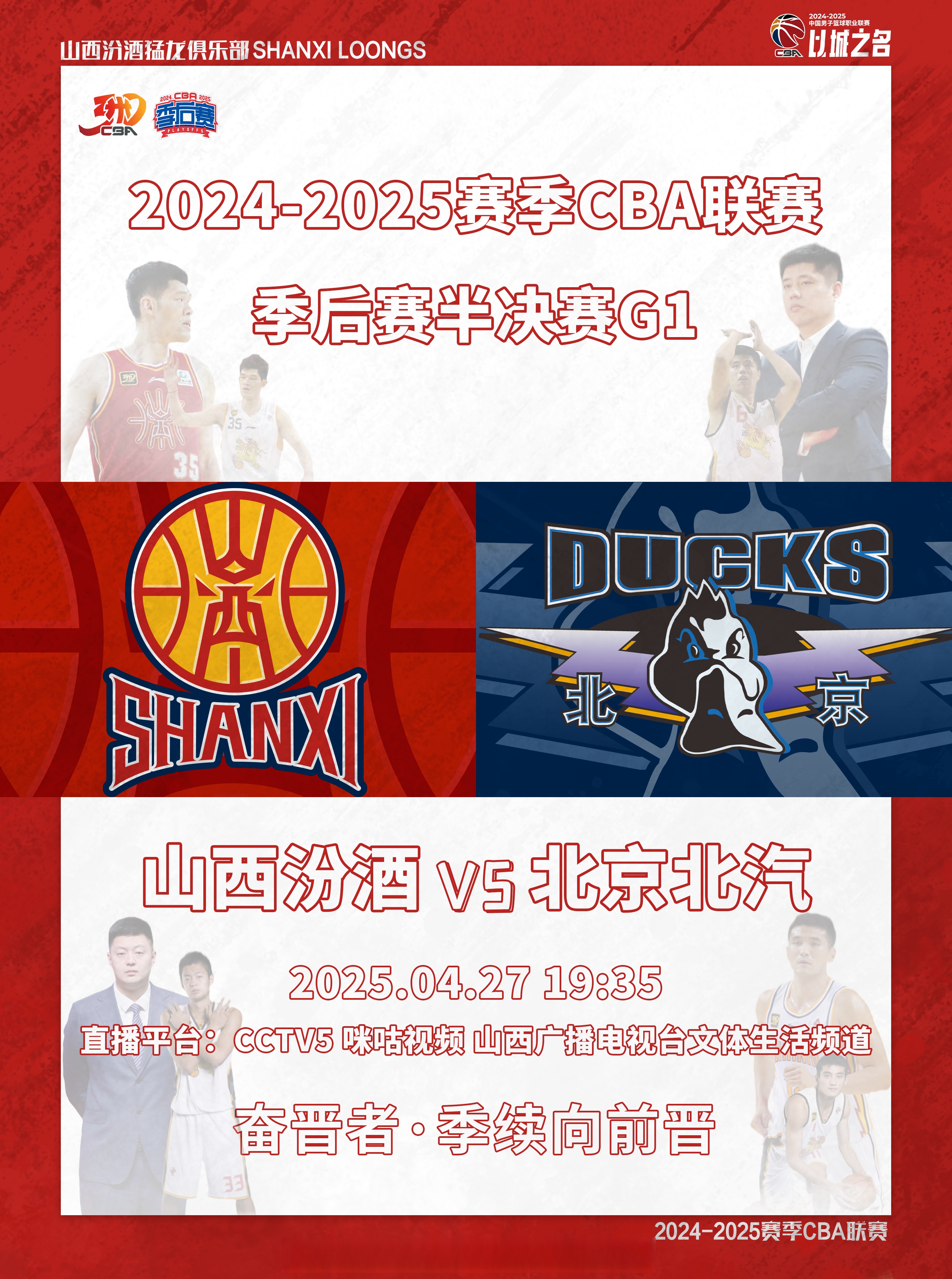 关于大胜对手后，球队晋级季后赛阶段，精彩一览的信息