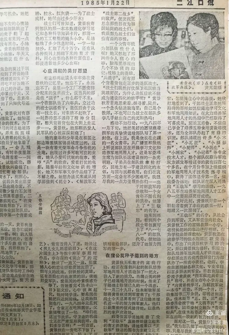 黑龙江队依旧勇敢,为胜利大张旗鼓的简单介绍 黑龙江队依旧勇敢,为胜利大张旗鼓的简单介绍