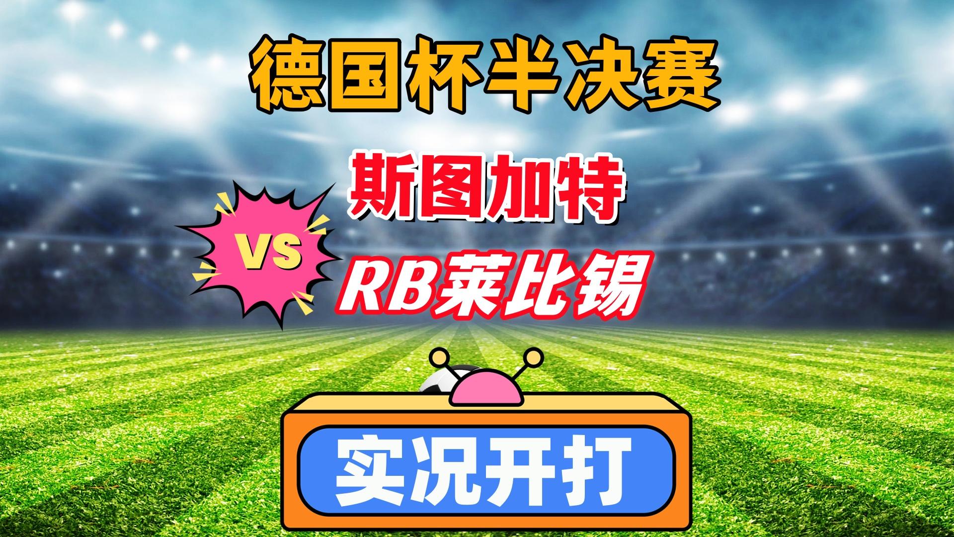 RB莱比锡主场轻松击败法兰克福,排名大幅提升!的简单介绍 RB莱比锡主场轻松击败法兰克福,排名大幅提升!的简单介绍