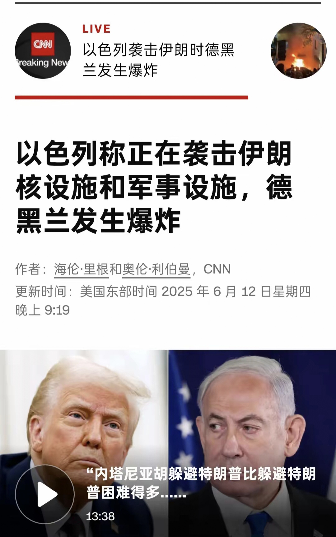 伊朗宣布退出2022年卡塔尔世界杯预选赛
