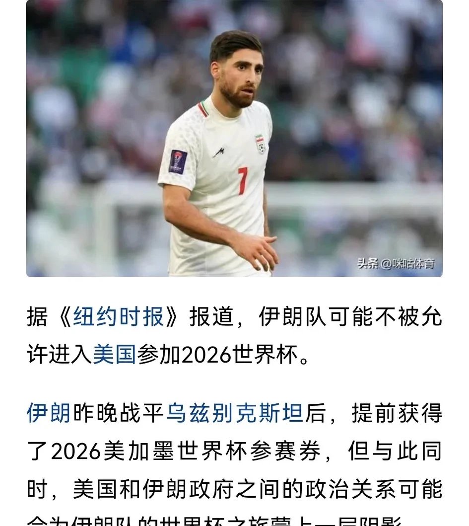 伊朗宣布退出2022年卡塔尔世界杯预选赛